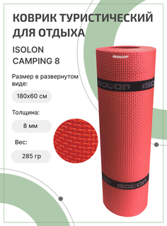 Коврик туристический Isolon Camping 8 красный 180 x 60 x 0,8 см