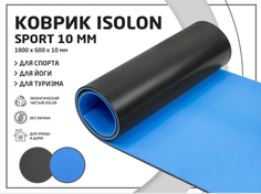 Коврик спортивный для фитнеса и йоги Isolon Sport 10 мм, 180х60 см синий/черный