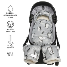 Конверт зимний меховой AMAROBABY Snowy Baby Динозавры, серый, 85 см