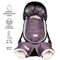 Конверт зимний меховой Amarobaby Snowy Baby Фиолетовый, 85 см