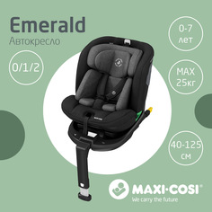 Автокресло Maxi-Cosi Emerald 0-25 кг Authentic Black/черный