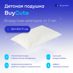 Детская анатомическая подушка buyson BuyCute, 40х60 см, высота 11 см, для сна (от 5 лет)