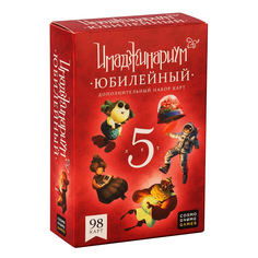 Настольная игра Имаджинариум Юбилейный. 5 лет - дополнительный набор карт Cosmodrome games