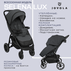 Прогулочная коляска Jovola Selena Lux, темно-серый