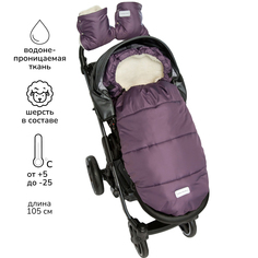 Конверт зимний меховой Amarobaby Snowy Travel Фиолетовый, 105 см