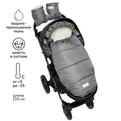 Конверт зимний меховой Amarobaby Snowy Travel Серый, 105 см