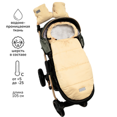 Конверт зимний меховой AMAROBABY Snowy Travel Песочный 105 см