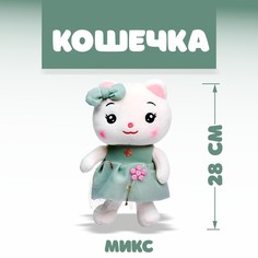 Мягкая игрушка «Кошечка», МИКС No Brand