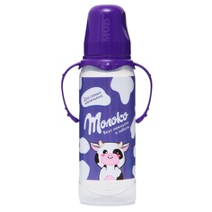 Бутылочка для кормления «Шоколадное молоко» 250 мл цилиндр, с ручками Mum&Baby
