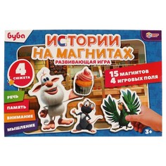 Магнитная игра «Истории на магнитах» Буба 15 магнитов, 4 игровых поля Умка