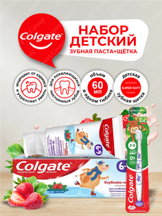 Набор детский Colgate Зубная паста Клубника-мята с фтором 6-9 лет 60 мл + Зубная щетка