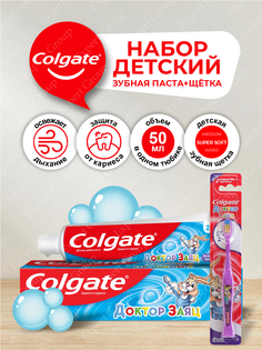 Набор детский Colgate Доктор Заяц Зубная паста со вкусом жвачки 50 мл + Зубная щетка