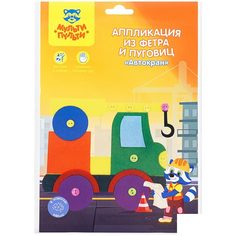 Аппликация из фетра и пуговиц Мульти-Пульти "Автокран", европодвес (FC_29582), 12 уп.