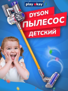 Интерактивная игрушка Play Okay, вертикальный пылесос для детей, жёлтый/серебристый