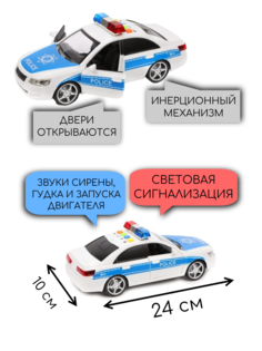 Полицейская машинка Panawealth 1:16 свет, звук, инерционная City Service