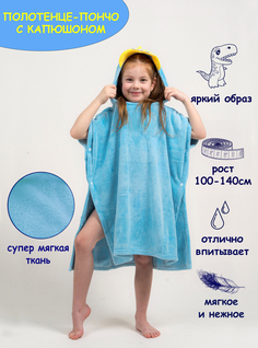 Полотенце детское Soft home Пончо с капюшоном PL-03-03