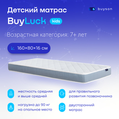 Матрас в кроватку buyson BuyLuck (3-7 лет), 160х80 см