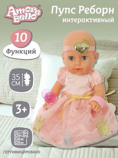 Интерактивная Кукла-Пупс с аксессуарами ТМ Amore Bello, JB0207961
