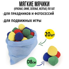 Игровой набор Ecoved Мягкие мячики в мешке, 20 штук