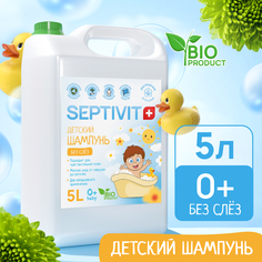 Детский шампунь - гель Septivit Premium для детей (без слез) 5л