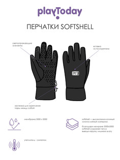 Перчатки текстильные для мальчиков PlayToday, 19 (170-176 см)