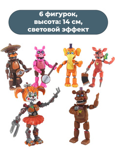 Фигурки аниматроники-музыканты ФНАФ FNAF 6 в 1 свет, 14 см No Brand