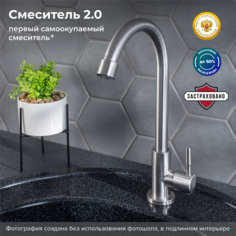 Ростовская Мануфактура Сантехники SUS124-269F Смеситель РМС для кухни для одной воды