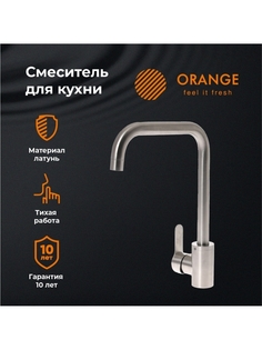 Orange PR99006NI смеситель для кухни, никель