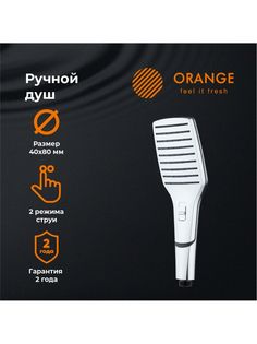 Orange PS10HS Душевая лейка Abs-пластик, хром