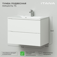 Тумба с раковиной подвесная Итана Мишель 75 742х445х550