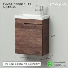 Тумба с раковиной подвесная Итана Alexa 45 455х250х570 левая