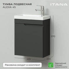 Тумба с раковиной подвесная Итана Alexa 45 455х250х570 левая