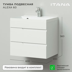Тумба с раковиной подвесная Итана Alexa 60 600х450х560 Белый глянец