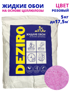 Жидкие обои Deziro ZR12-5000. оттенок розовый