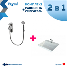 Комплект Teymi: Раковина Aina 60х50 + смеситель с лейкой Solli хром F01152