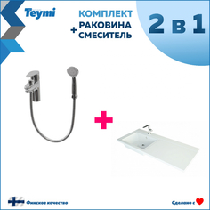 Комплект Teymi: Раковина Helmi 110х48 левая + смеситель с лейкой Solli хром F01155