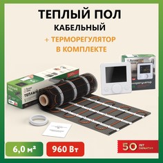 Теплый пол нагревательный мат "Русское тепло" 6 кв. м (960 Вт) с терморегулятором РТ-15