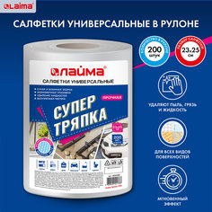 Салфетки универсальные ЛАЙМА Супер Тряпка в рулоне 200 шт. Horeca Select