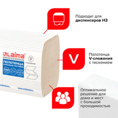 Полотенце бумажные Лайма эконом листовые белые однослойные z укладка 20*250 шт