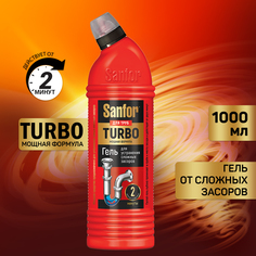 Гель Sanfor Turbo 2 минуты для прочистки труб 1 л