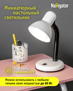 Настольная лампа evOlution Navigator 61 635 NDF-D026-60W-WH-E27