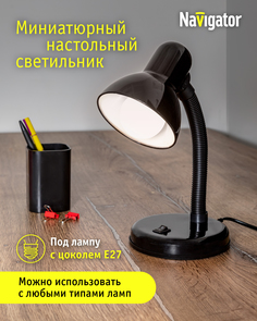 Настольная лампа Molti Navigator NDF-D026-60W-BL-E27 61 636