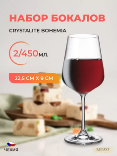 Набор бокалов Crystalite Bohemia Strix/Dora для вина, 450 мл, 2 шт