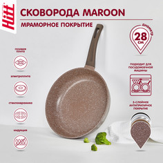 Сковорода HITT Maroon 28 см из литого алюминия с антипригарным покрытием