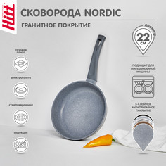 Сковорода HITT Nordic 22 см из литого алюминия с антипригарным покрытием