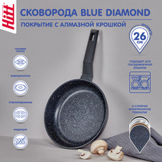 Сковорода HITT Blue Diamond 26 см из литого алюминия с антипригарным покрытием