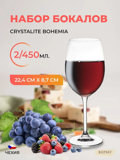 Набор бокалов Crystalite Bohemia Colibri/Gastro для вина, 450 мл, 2 шт.