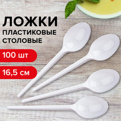 Одноразовые ложки столовые 165 мм (600947) Лайма