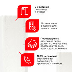 Полотенца бумажные бытовые (128725) Лайма