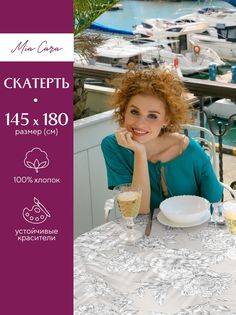 Скатерть из рогожки 145х180 Mia Cara Bottega Verde